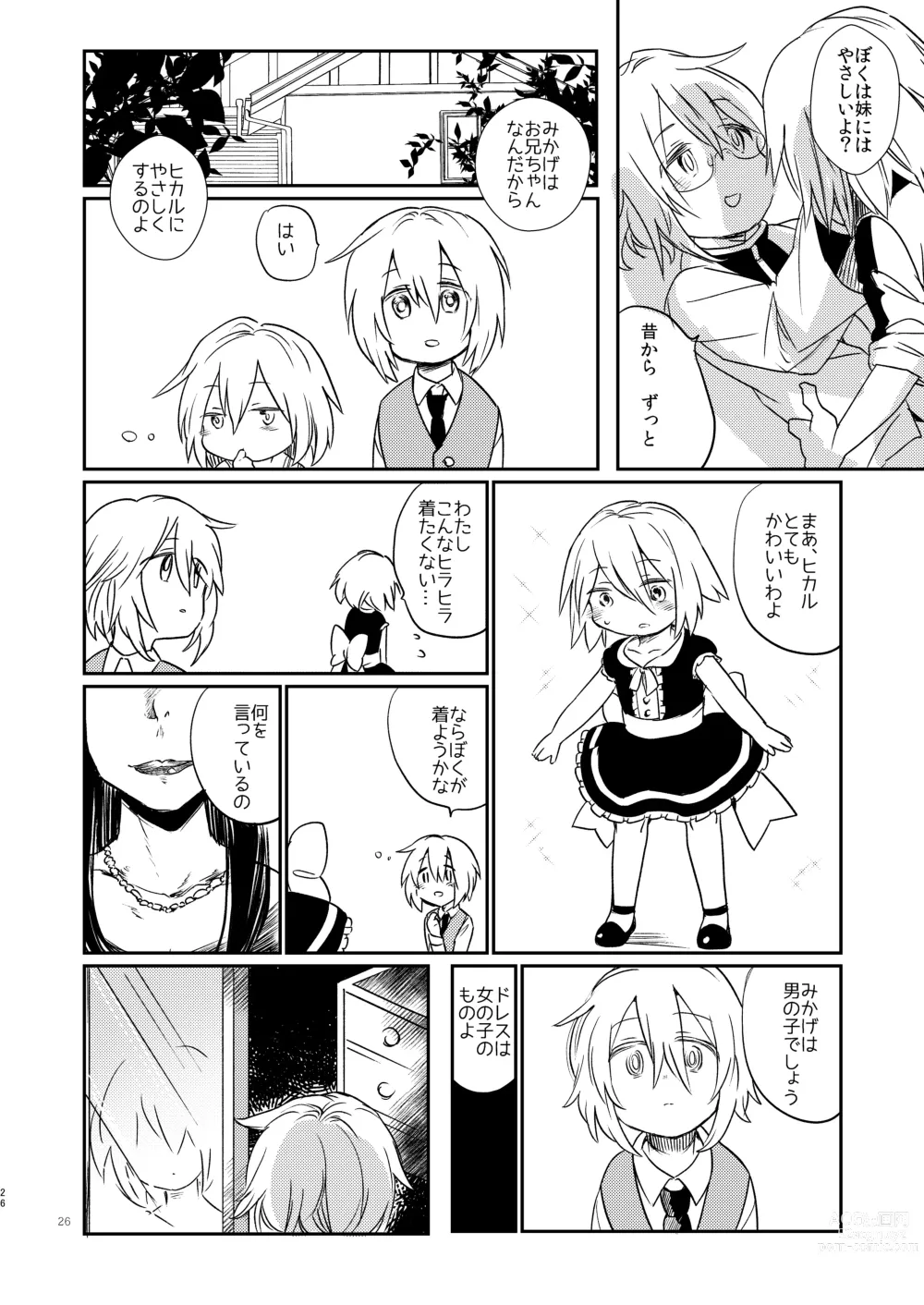 Page 24 of doujinshi Kaijin A