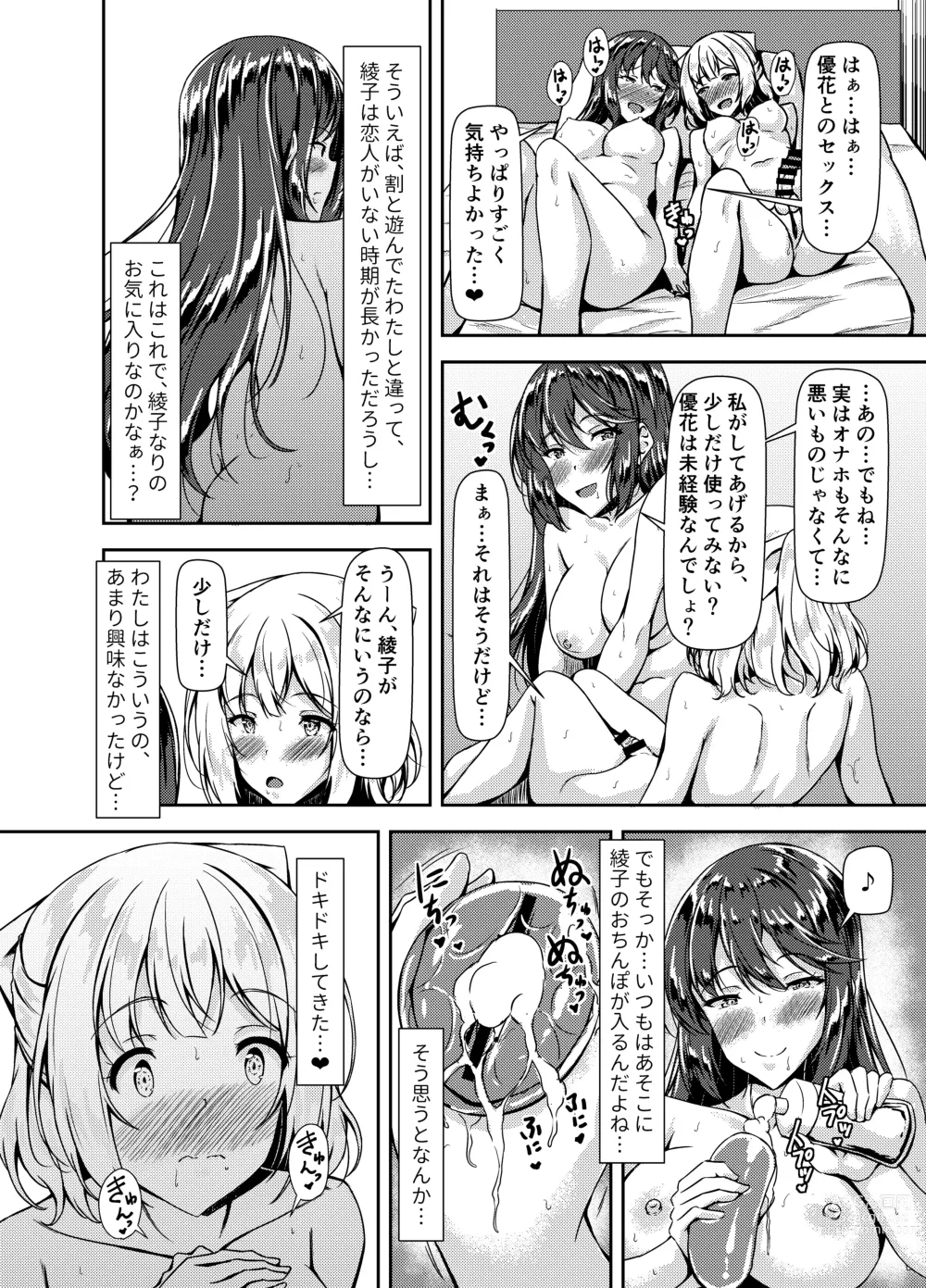 Page 14 of doujinshi Kurokami LONG Futanari-chan to Jyunai SEX ga Shitaii! Part IV