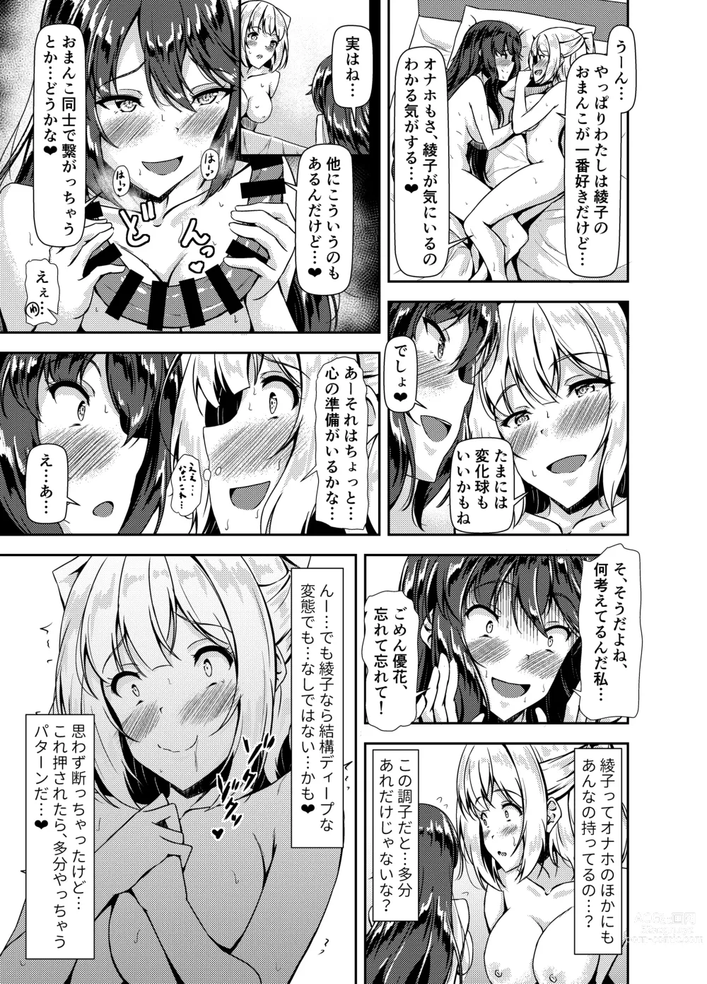 Page 23 of doujinshi Kurokami LONG Futanari-chan to Jyunai SEX ga Shitaii! Part IV