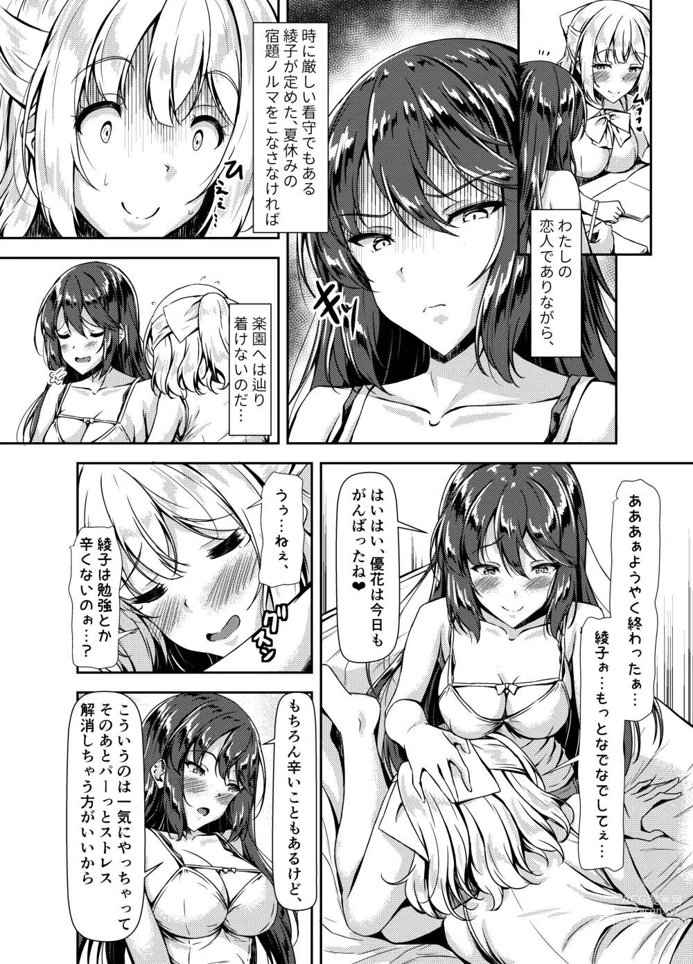 Page 4 of doujinshi Kurokami LONG Futanari-chan to Jyunai SEX ga Shitaii! Part IV