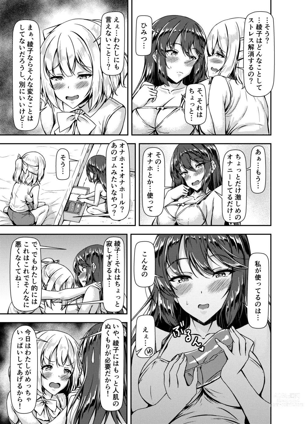 Page 5 of doujinshi Kurokami LONG Futanari-chan to Jyunai SEX ga Shitaii! Part IV