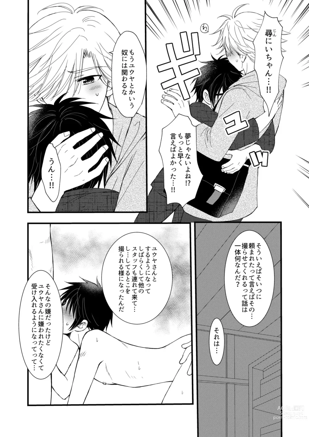 Page 18 of doujinshi Oitekita Umi