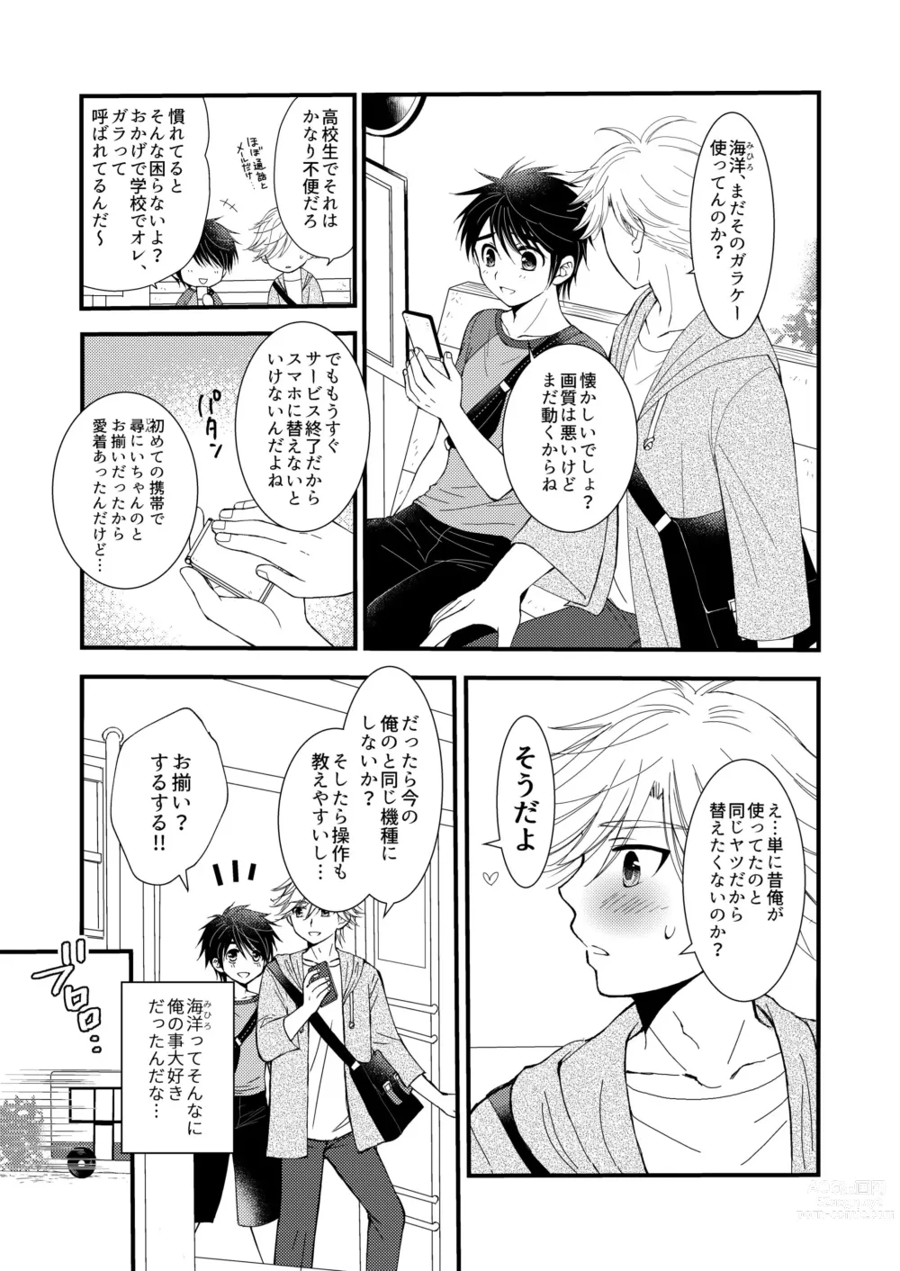 Page 21 of doujinshi Oitekita Umi