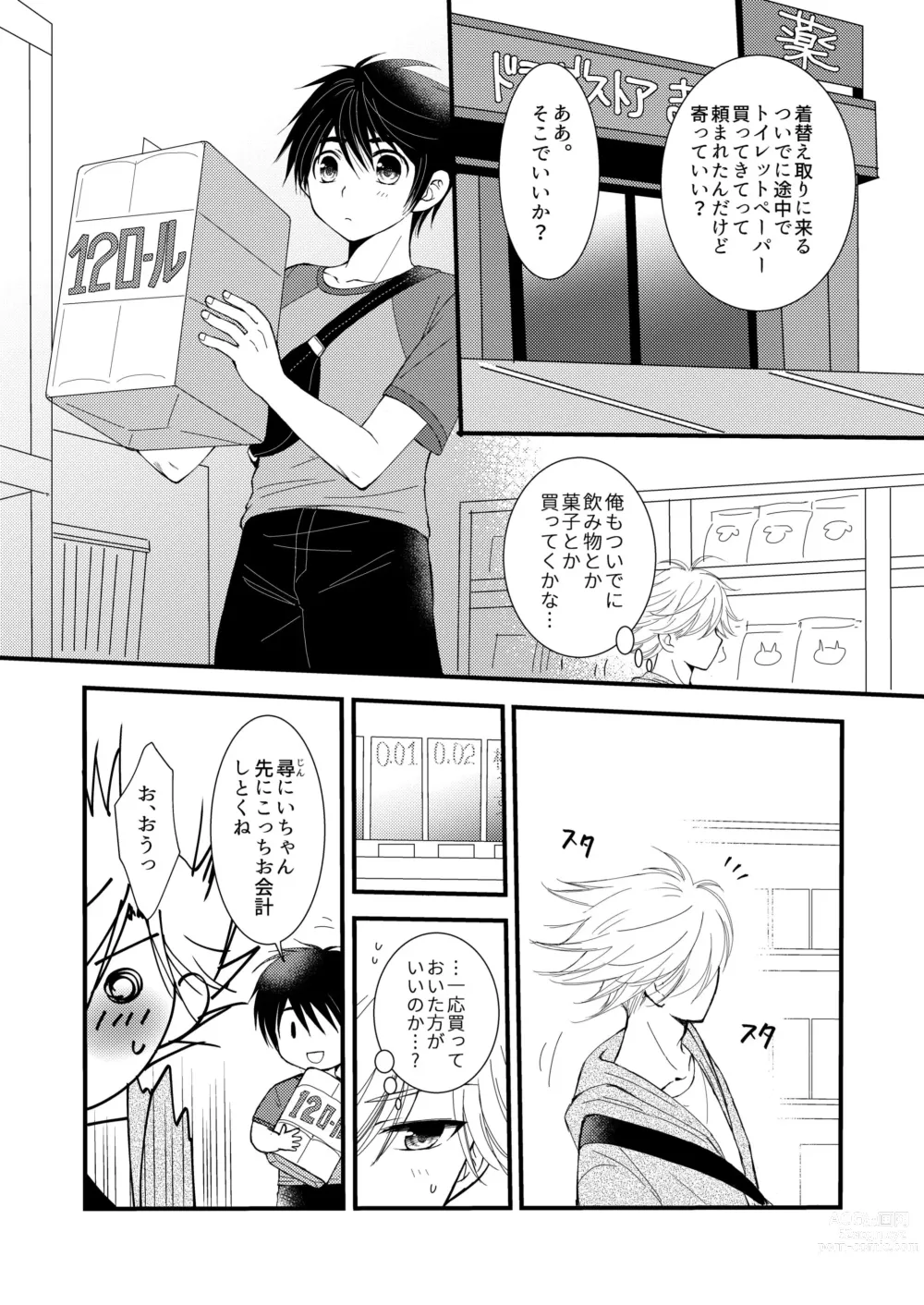 Page 22 of doujinshi Oitekita Umi