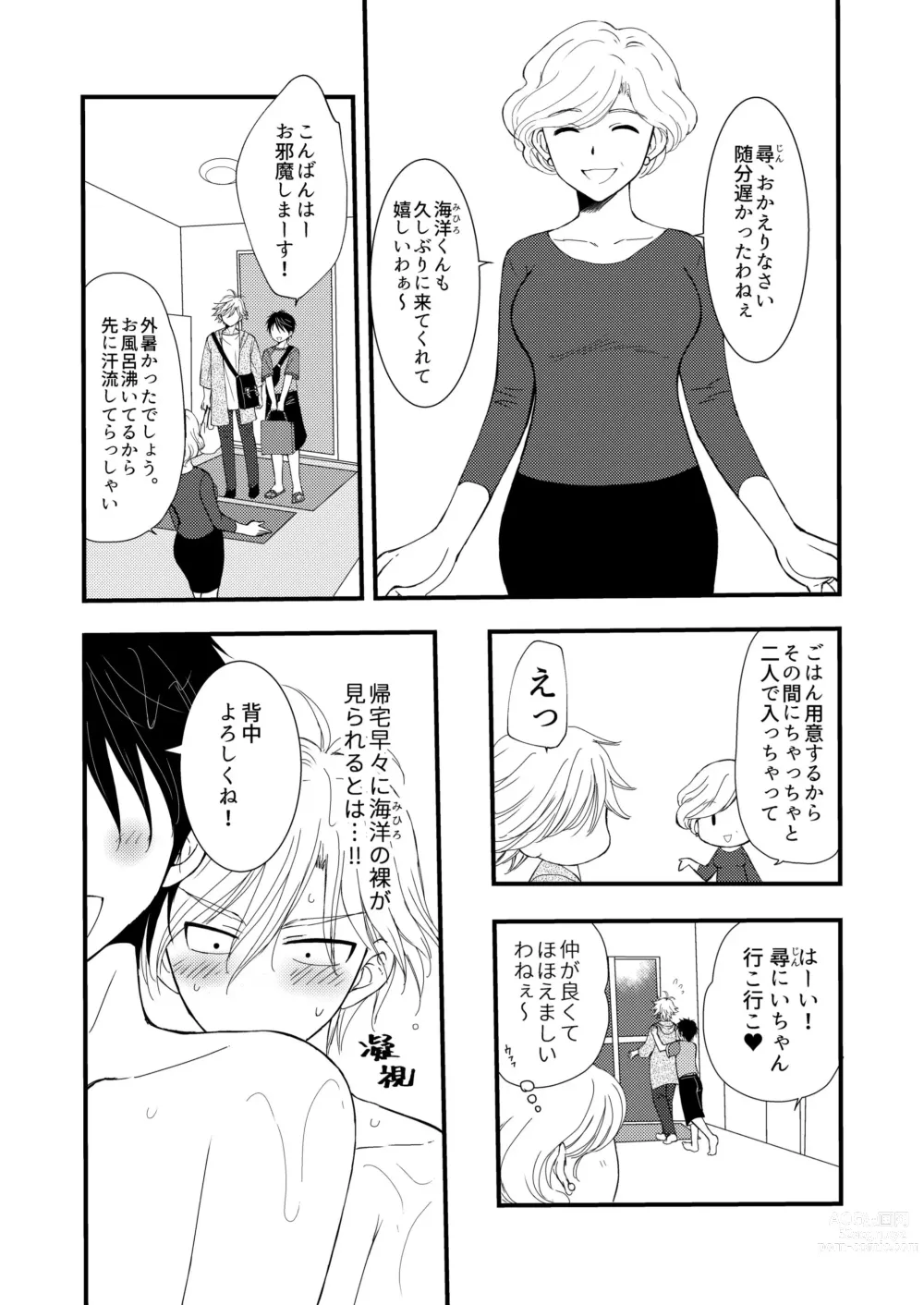 Page 24 of doujinshi Oitekita Umi