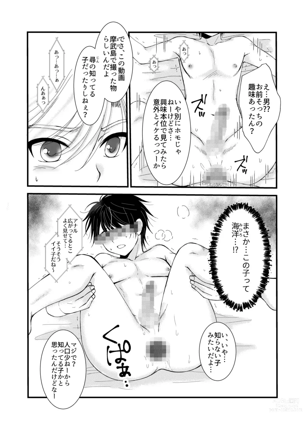 Page 4 of doujinshi Oitekita Umi