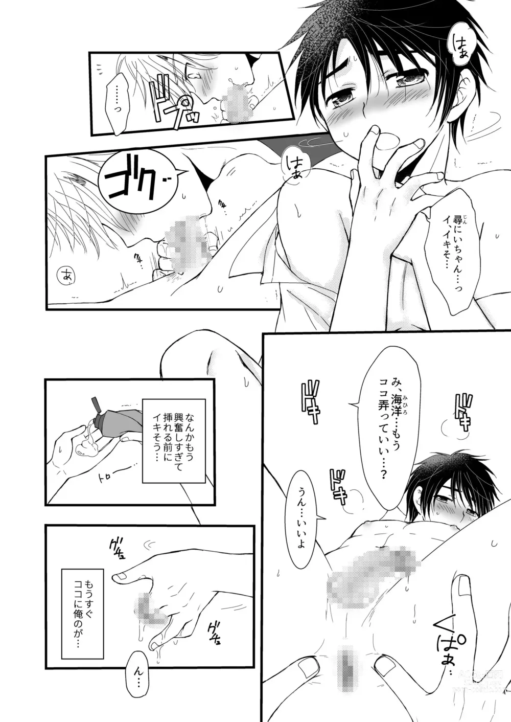 Page 32 of doujinshi Oitekita Umi