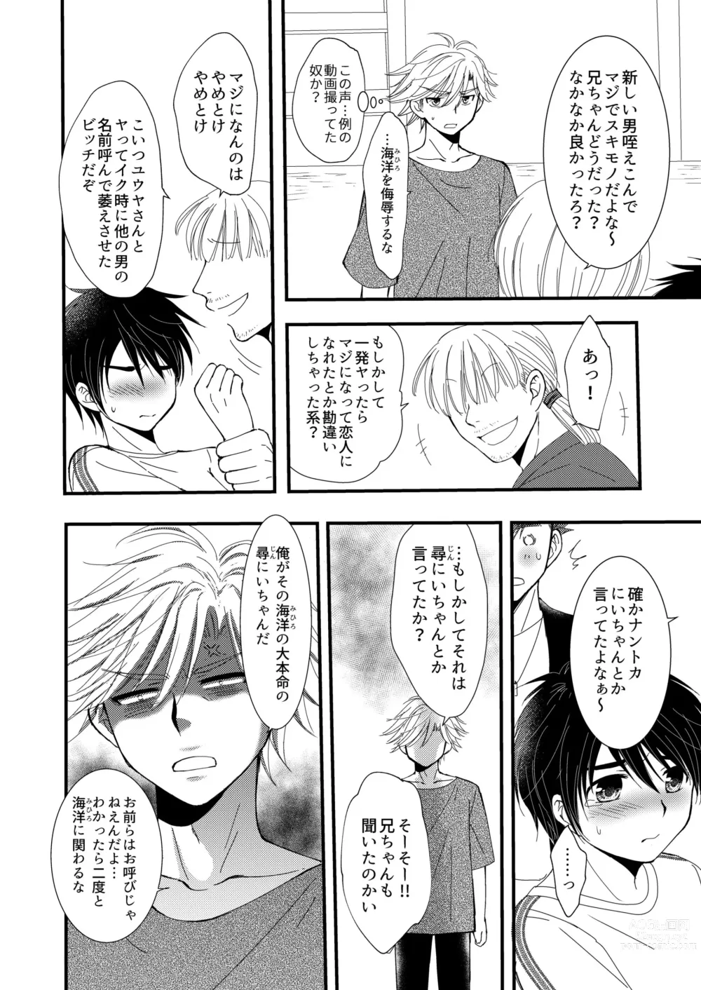Page 42 of doujinshi Oitekita Umi