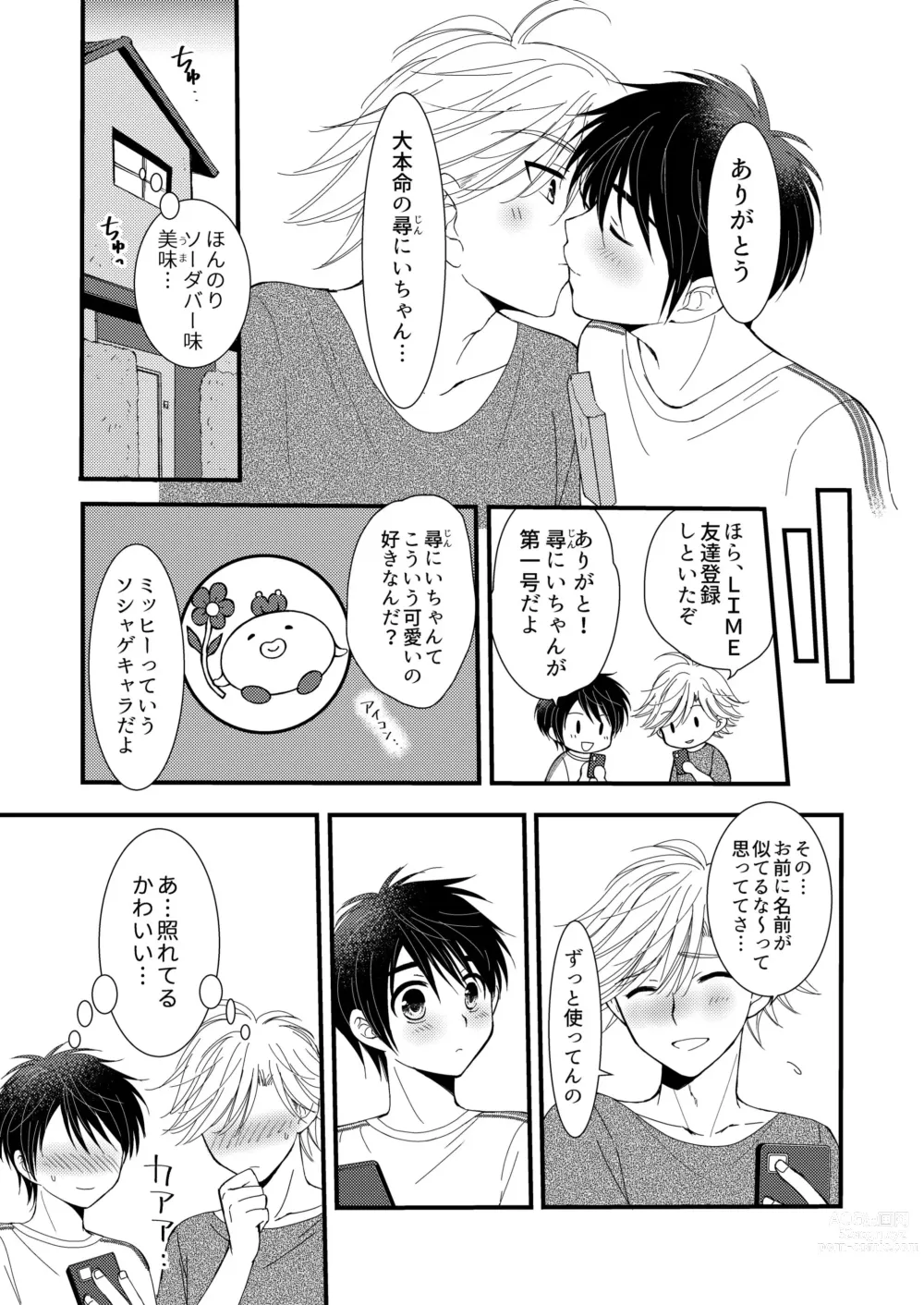 Page 45 of doujinshi Oitekita Umi