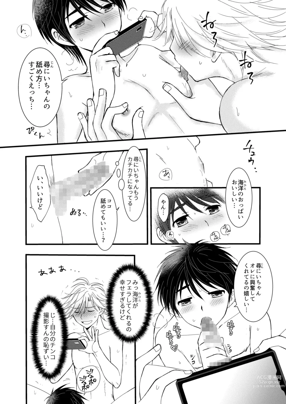 Page 48 of doujinshi Oitekita Umi