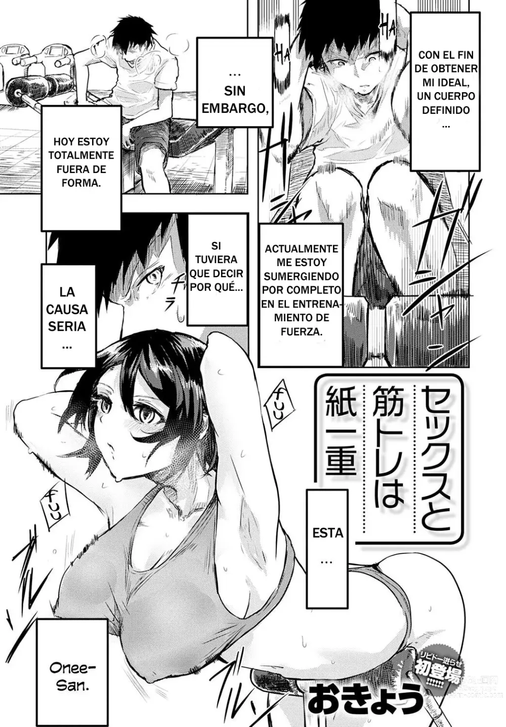 Page 1 of manga El Sexo y el Entrenamiento Muscular es Una Línea Muy Fina Fin