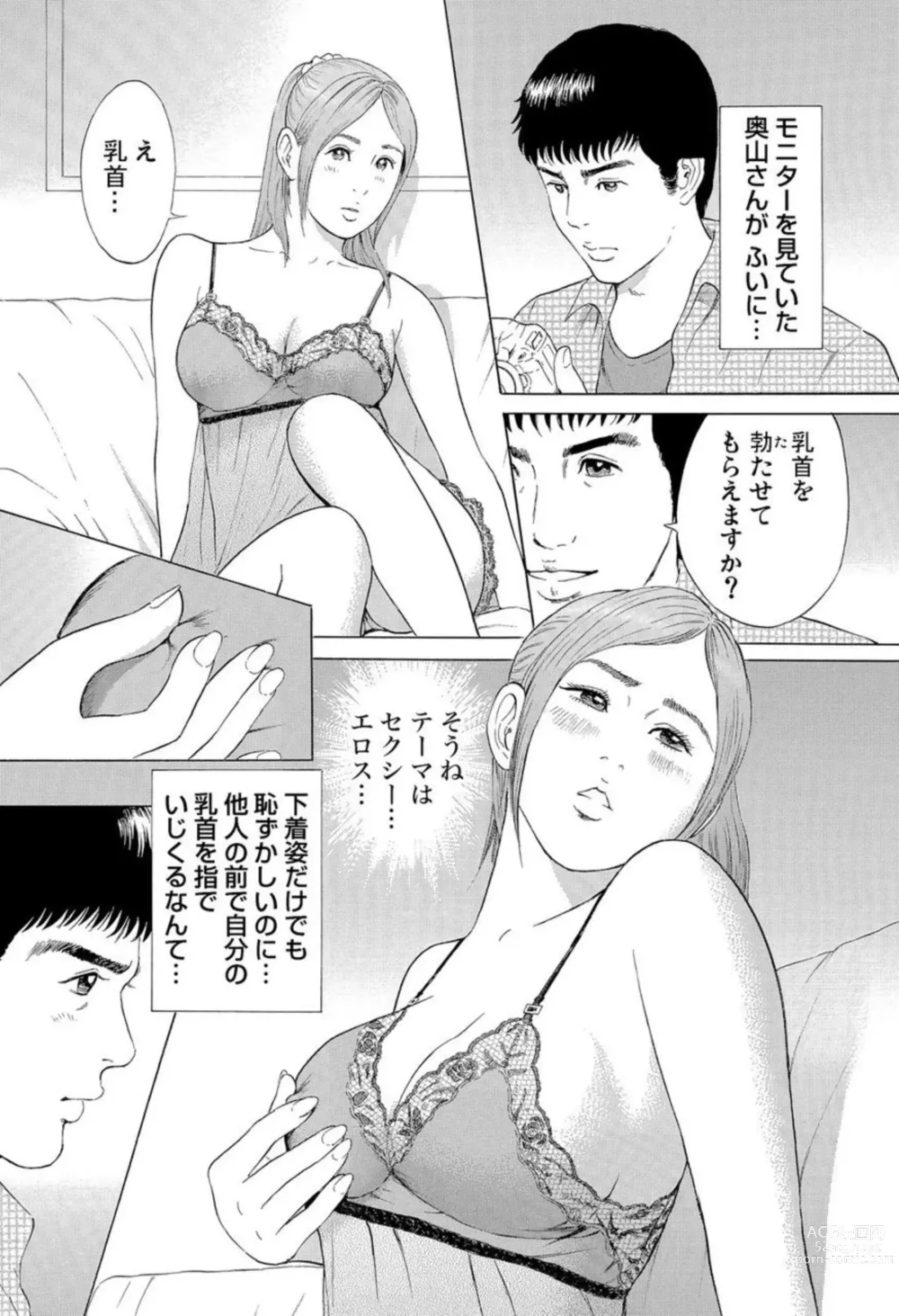 Page 36 of manga Hontōni Atta Danchi Tsuma no Jōji ~ Watashi o Yūwaku Shite Kudasai 1-2