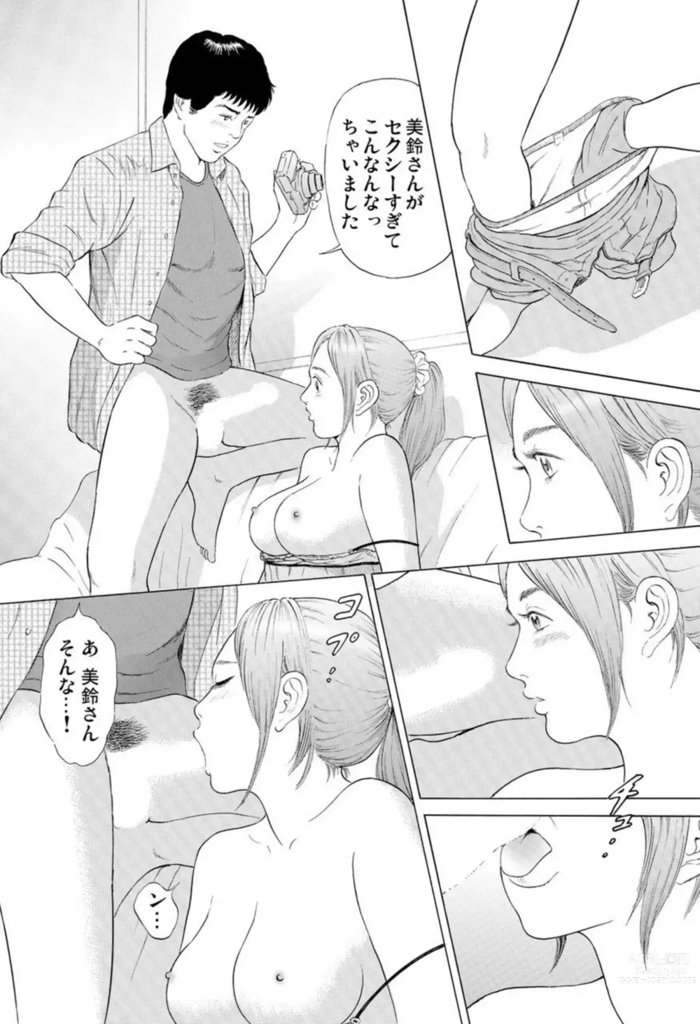 Page 43 of manga Hontōni Atta Danchi Tsuma no Jōji ~ Watashi o Yūwaku Shite Kudasai 1-2