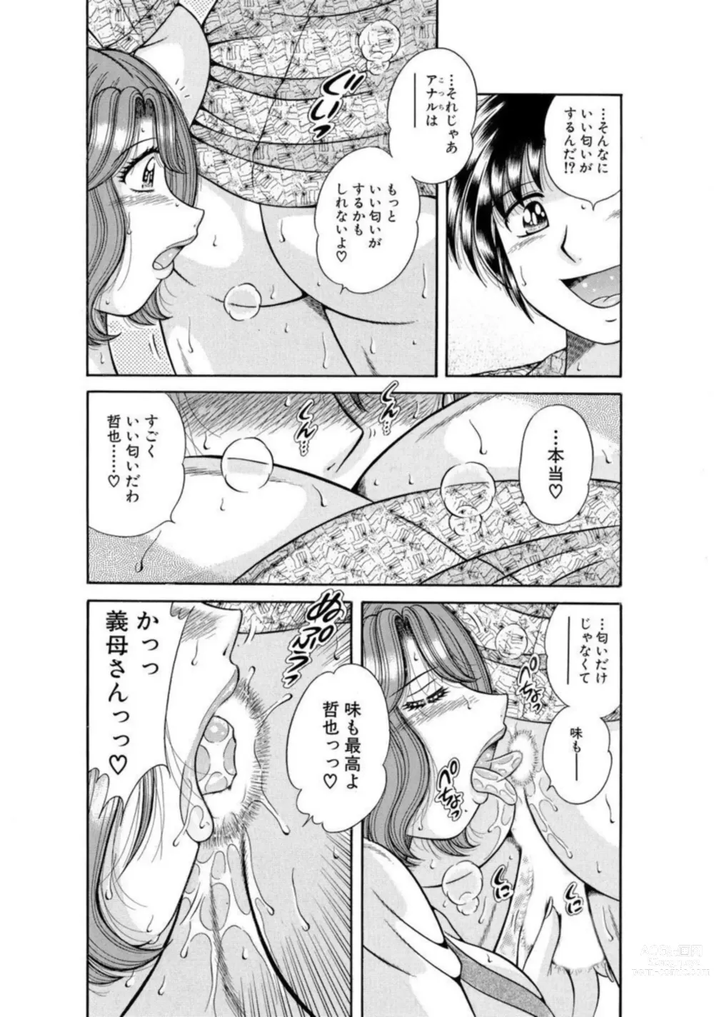 Page 34 of manga Mama mo Ane mo Imouto mo Mainichi 5 P Yarihoudai ~I i ko to~ [Bunsatsuban] 1-2