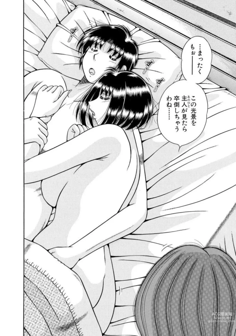 Page 5 of manga Mama mo Ane mo Imouto mo Mainichi 5 P Yarihoudai ~I i ko to~ [Bunsatsuban] 1-2