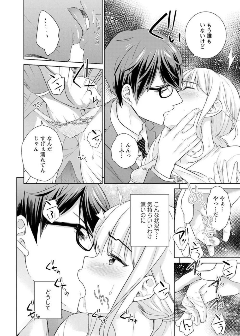 Page 24 of manga Saikai Osananajimi no Fukushū Ecchi ～ Ofisu de Nurasare Sōnyūrerarechau ～1-2