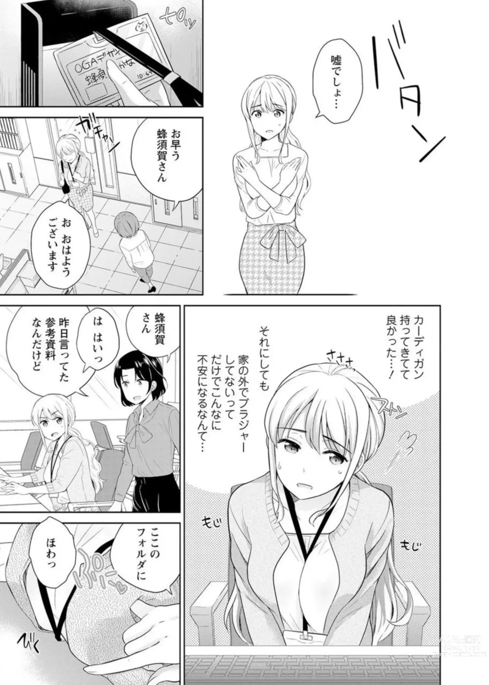 Page 38 of manga Saikai Osananajimi no Fukushū Ecchi ～ Ofisu de Nurasare Sōnyūrerarechau ～1-2