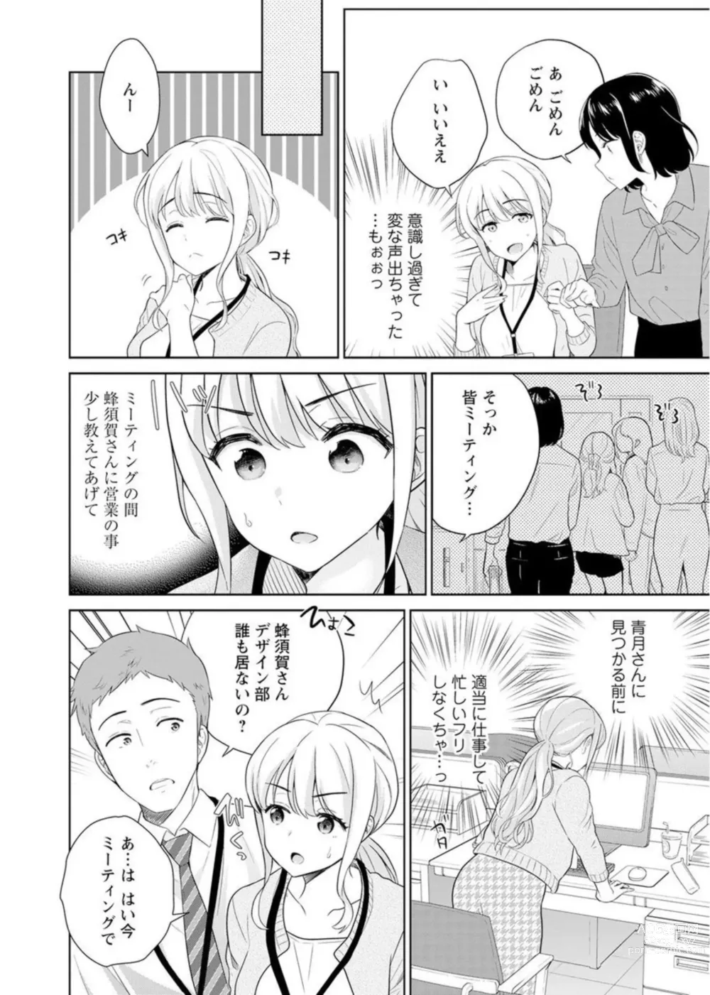 Page 39 of manga Saikai Osananajimi no Fukushū Ecchi ～ Ofisu de Nurasare Sōnyūrerarechau ～1-2