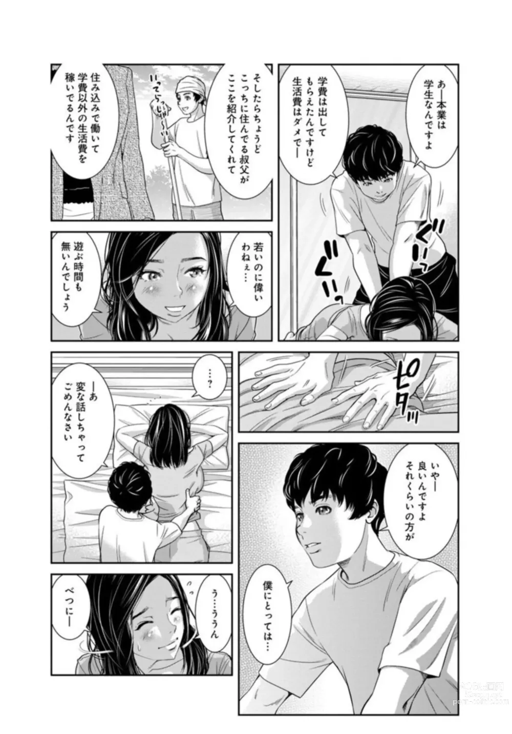 Page 11 of manga Kanrinin-san, Watashitachi to Ecchi Shiyo…～ Zettai H Shitai Hitozuma vs Zettai H Shichaikenai Kanrijin ～1-2【R18 han】