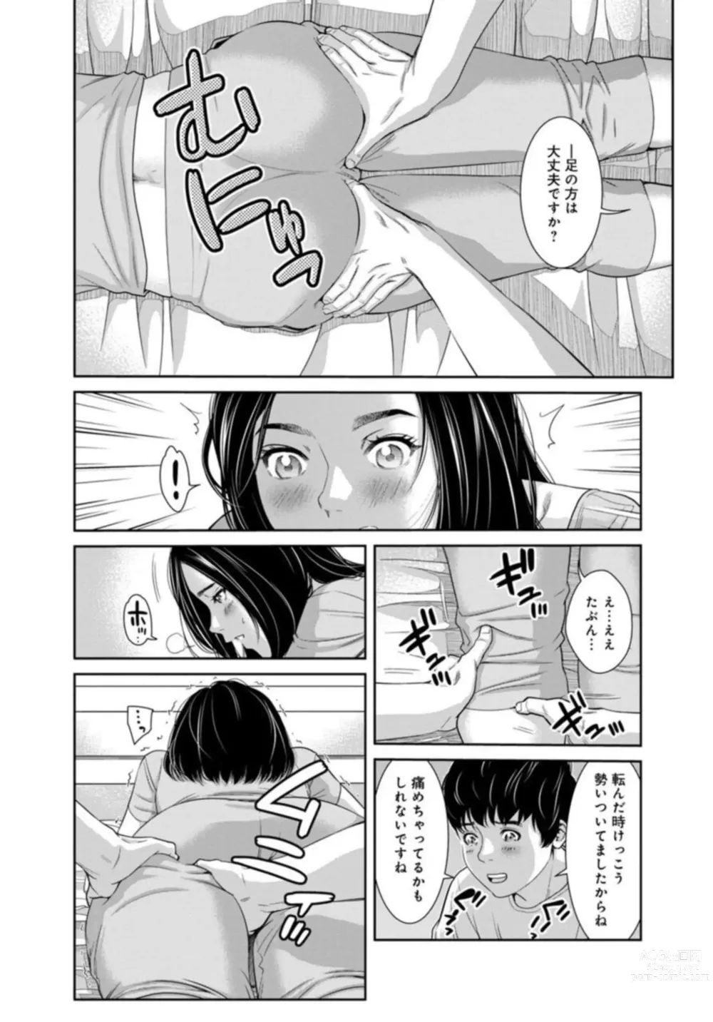 Page 12 of manga Kanrinin-san, Watashitachi to Ecchi Shiyo…～ Zettai H Shitai Hitozuma vs Zettai H Shichaikenai Kanrijin ～1-2【R18 han】