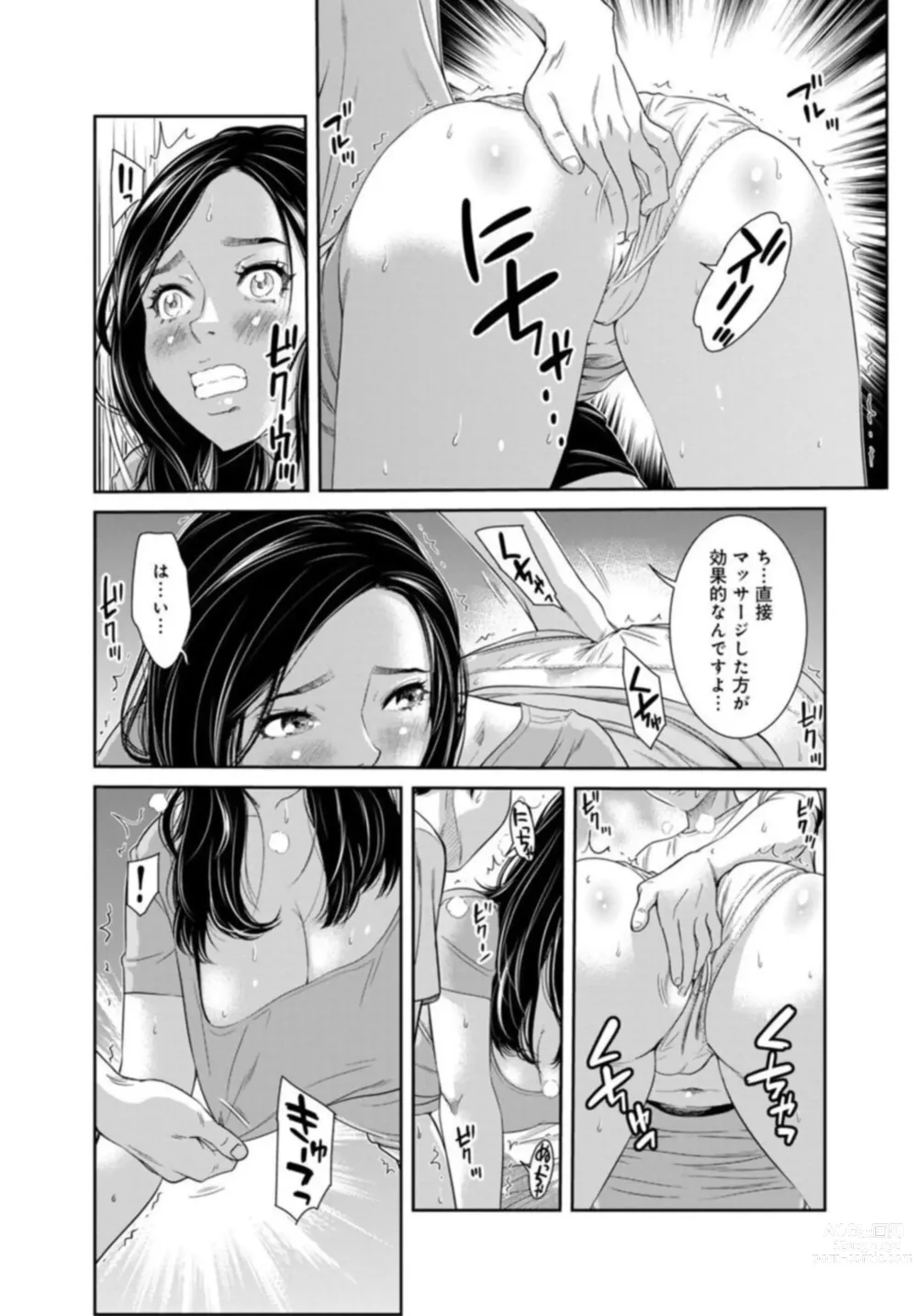 Page 16 of manga Kanrinin-san, Watashitachi to Ecchi Shiyo…～ Zettai H Shitai Hitozuma vs Zettai H Shichaikenai Kanrijin ～1-2【R18 han】