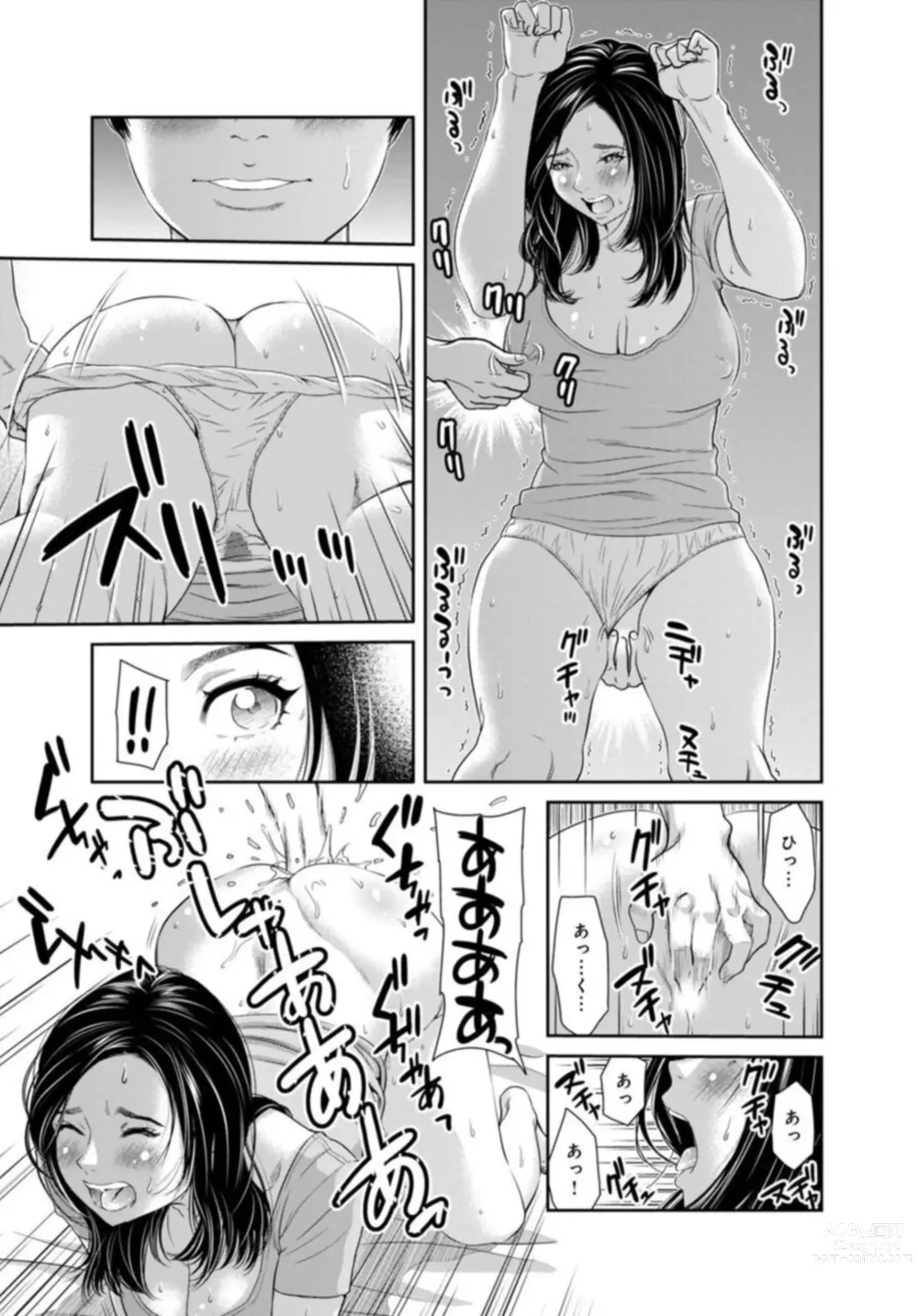 Page 17 of manga Kanrinin-san, Watashitachi to Ecchi Shiyo…～ Zettai H Shitai Hitozuma vs Zettai H Shichaikenai Kanrijin ～1-2【R18 han】