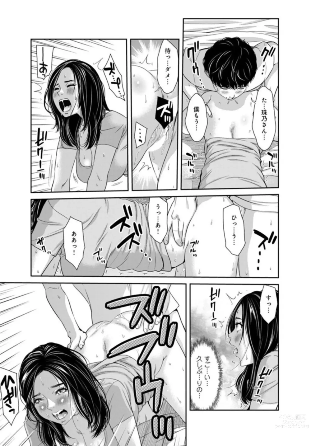 Page 19 of manga Kanrinin-san, Watashitachi to Ecchi Shiyo…～ Zettai H Shitai Hitozuma vs Zettai H Shichaikenai Kanrijin ～1-2【R18 han】