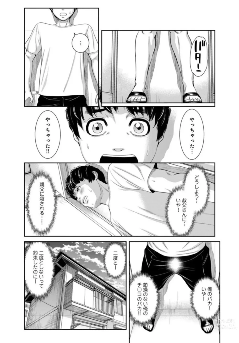 Page 26 of manga Kanrinin-san, Watashitachi to Ecchi Shiyo…～ Zettai H Shitai Hitozuma vs Zettai H Shichaikenai Kanrijin ～1-2【R18 han】