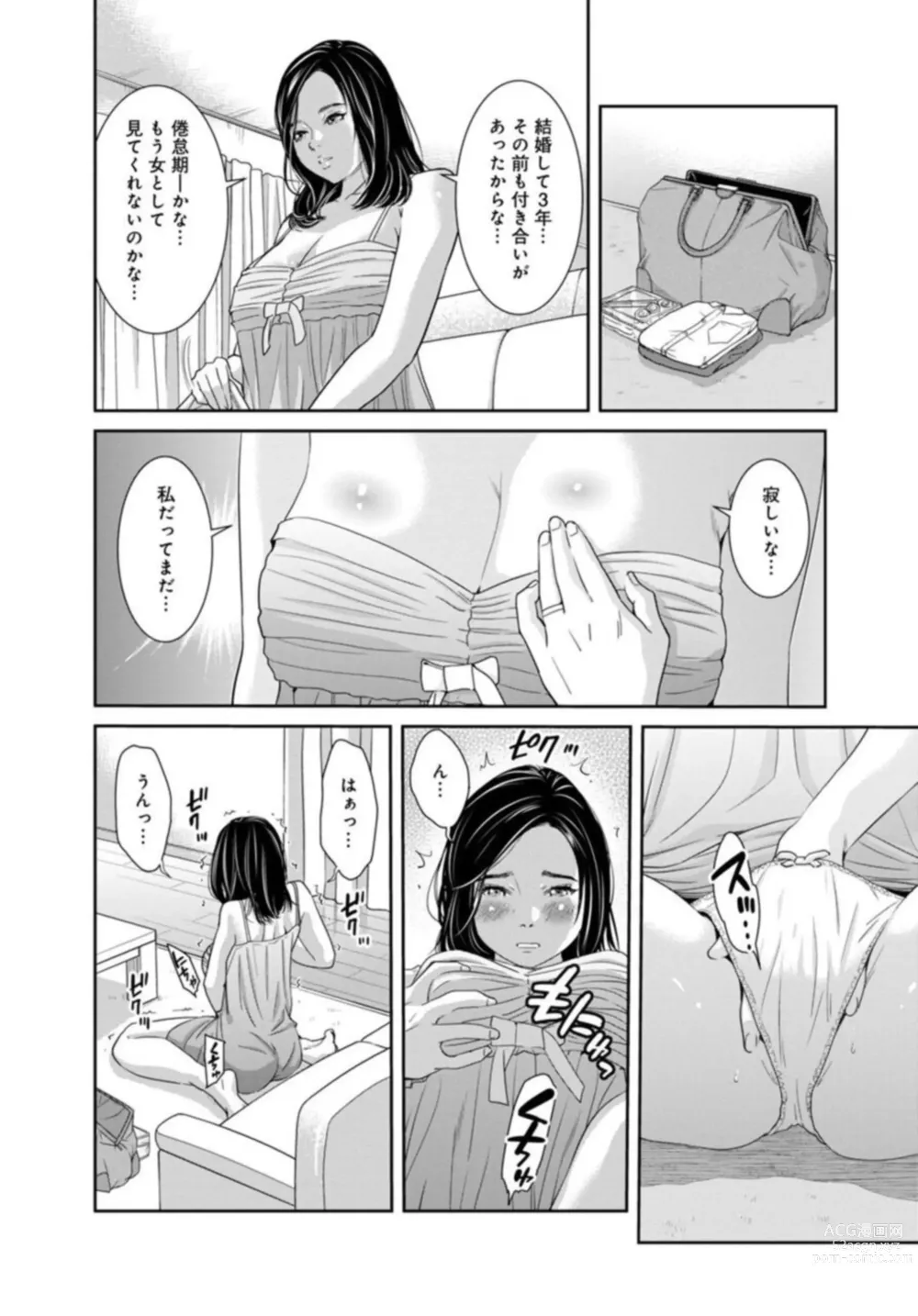Page 4 of manga Kanrinin-san, Watashitachi to Ecchi Shiyo…～ Zettai H Shitai Hitozuma vs Zettai H Shichaikenai Kanrijin ～1-2【R18 han】