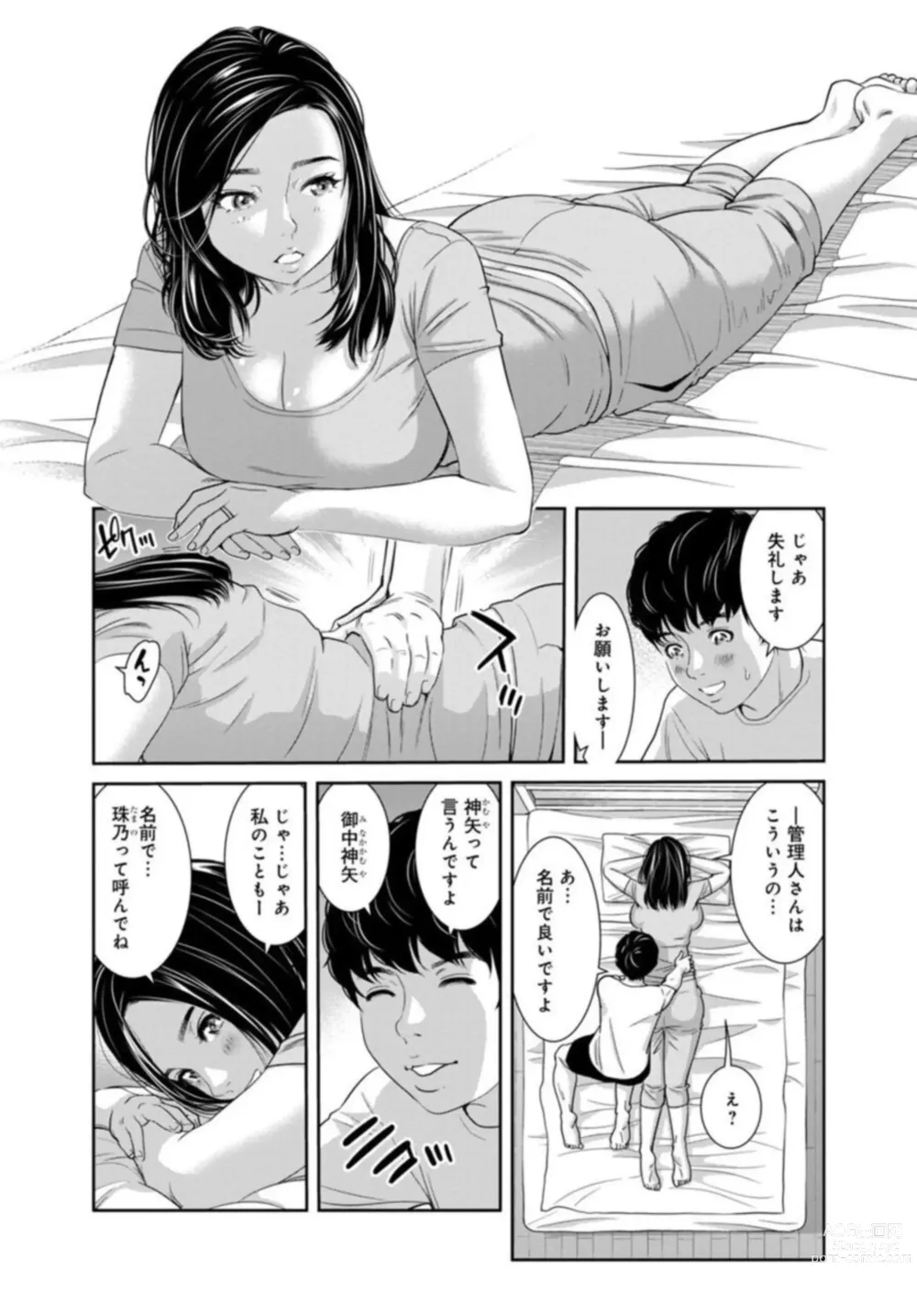 Page 8 of manga Kanrinin-san, Watashitachi to Ecchi Shiyo…～ Zettai H Shitai Hitozuma vs Zettai H Shichaikenai Kanrijin ～1-2【R18 han】