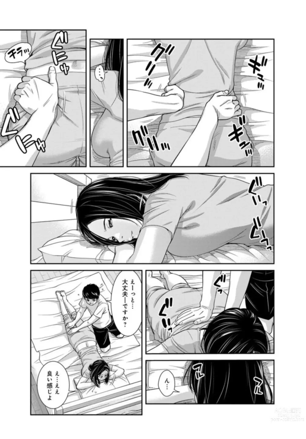 Page 9 of manga Kanrinin-san, Watashitachi to Ecchi Shiyo…～ Zettai H Shitai Hitozuma vs Zettai H Shichaikenai Kanrijin ～1-2【R18 han】