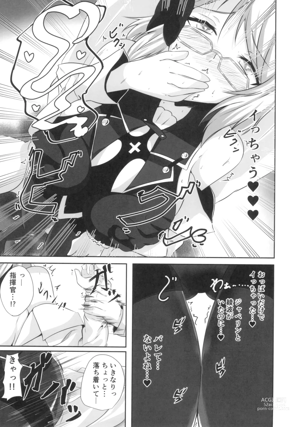 Page 13 of doujinshi Niimi to Seikatsu