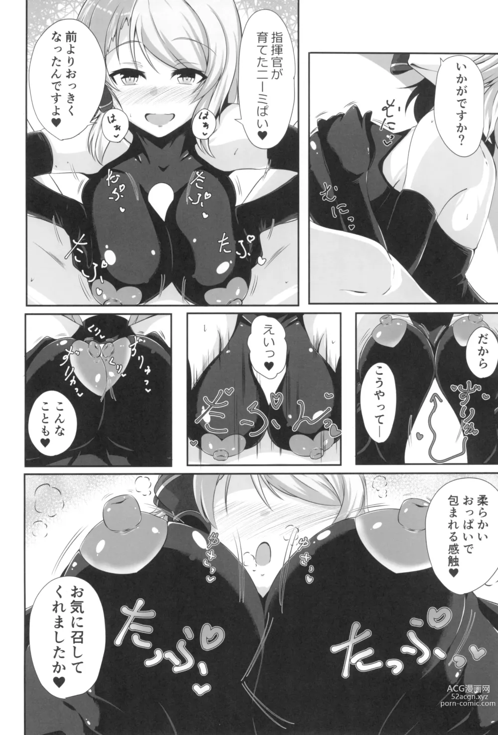 Page 18 of doujinshi Niimi to Seikatsu