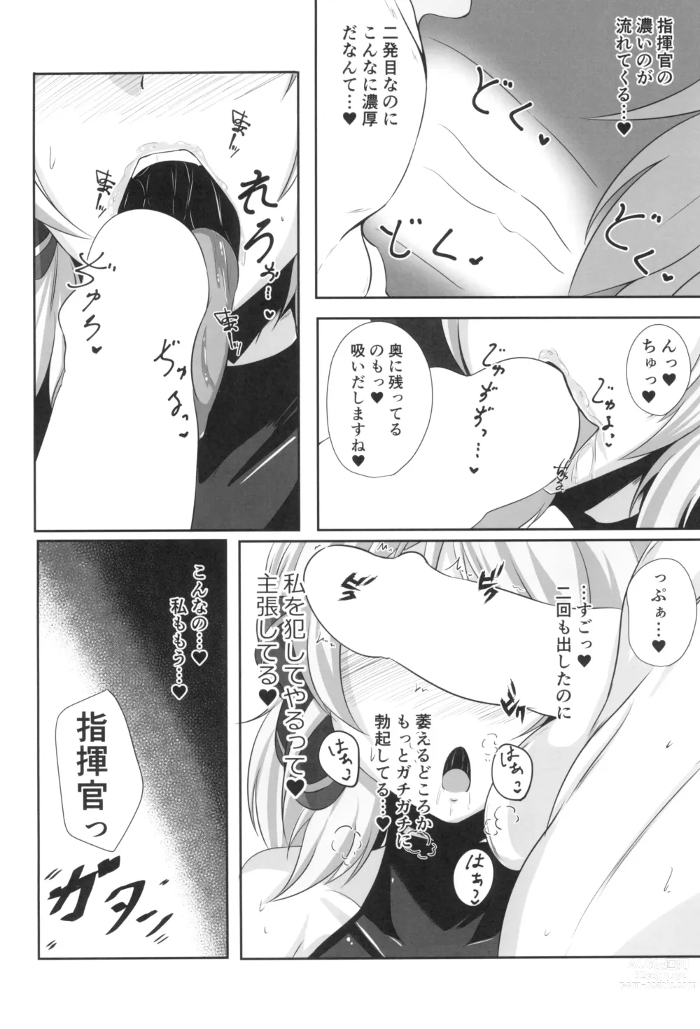 Page 24 of doujinshi Niimi to Seikatsu