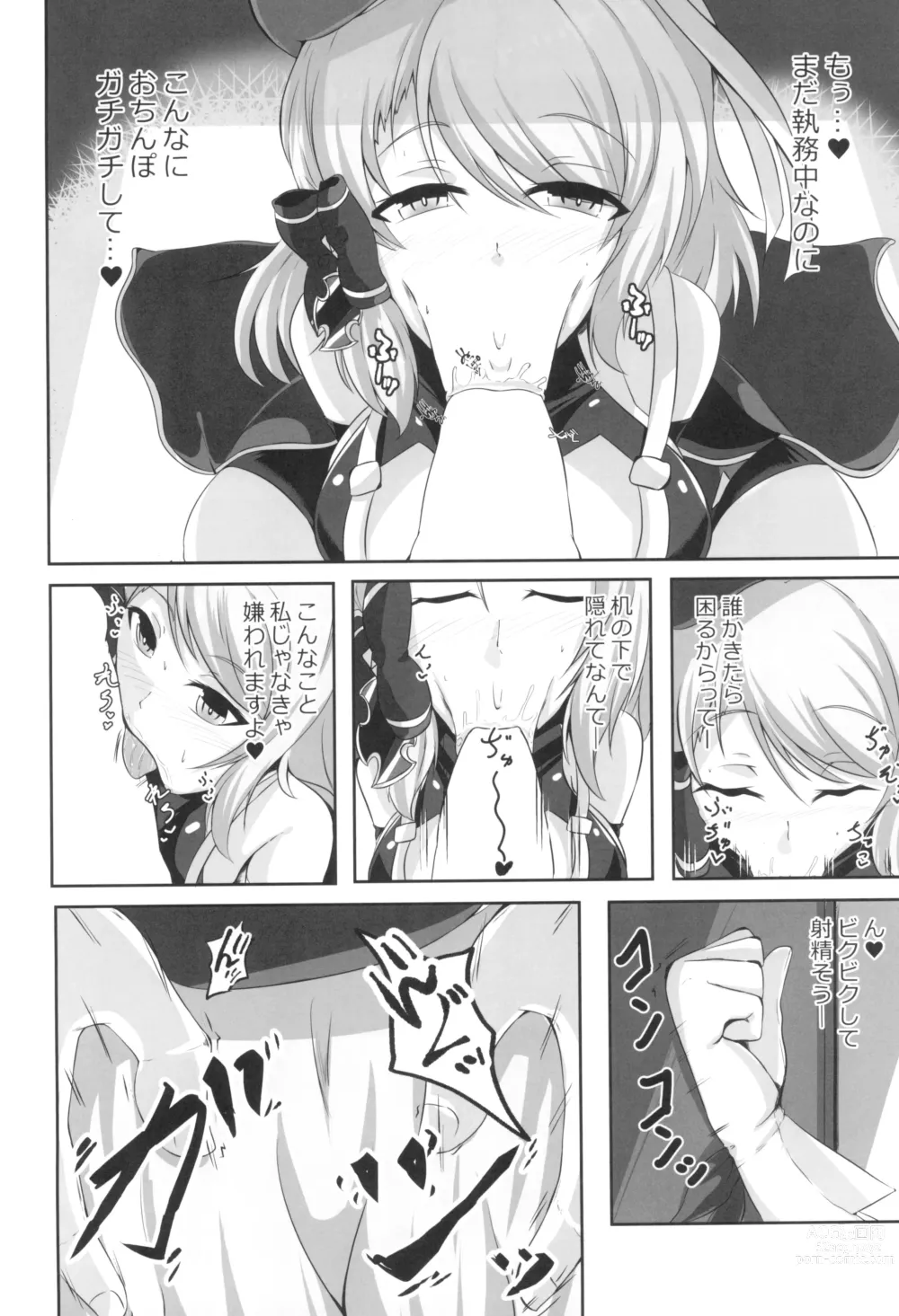 Page 4 of doujinshi Niimi to Seikatsu