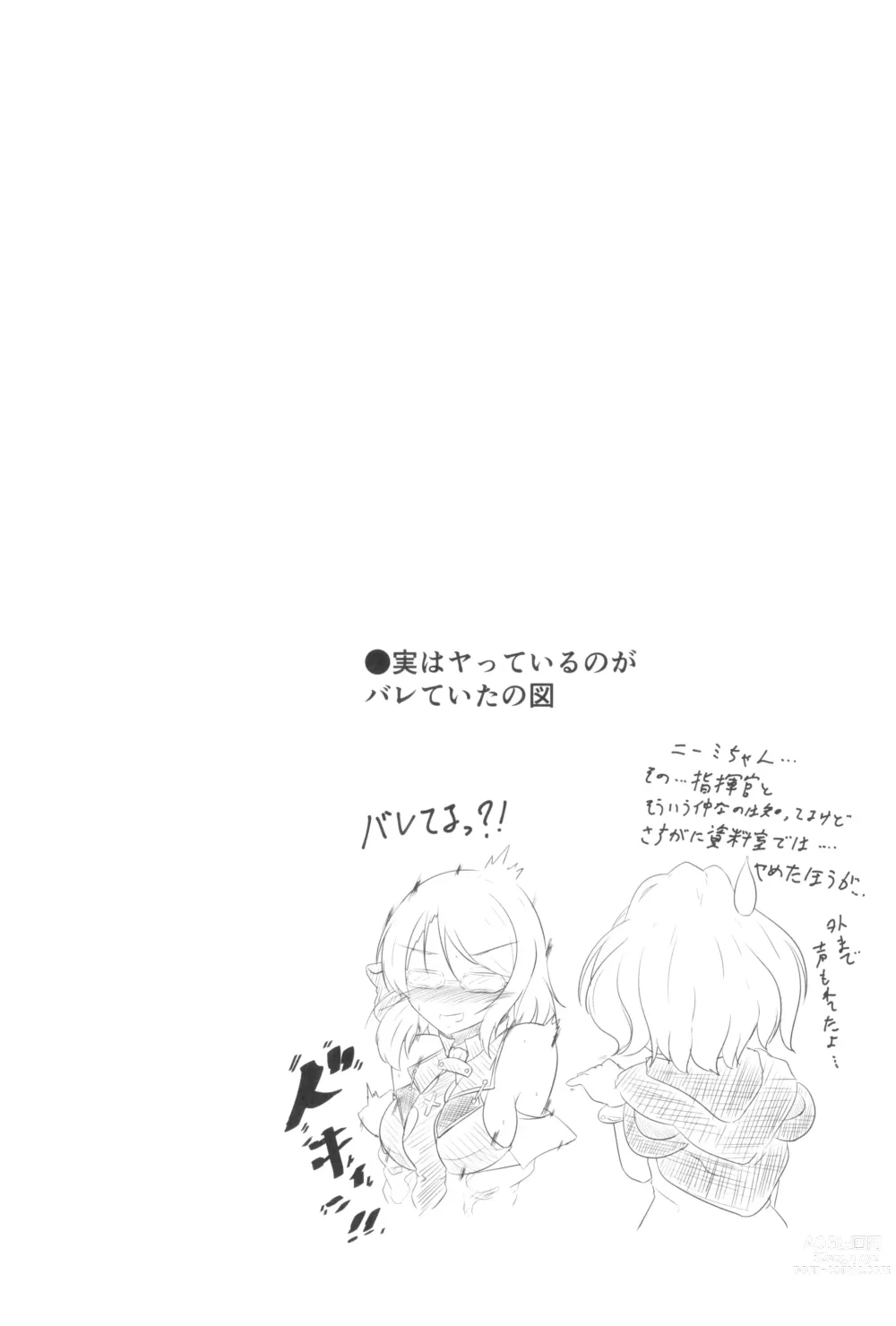 Page 33 of doujinshi Niimi to Seikatsu