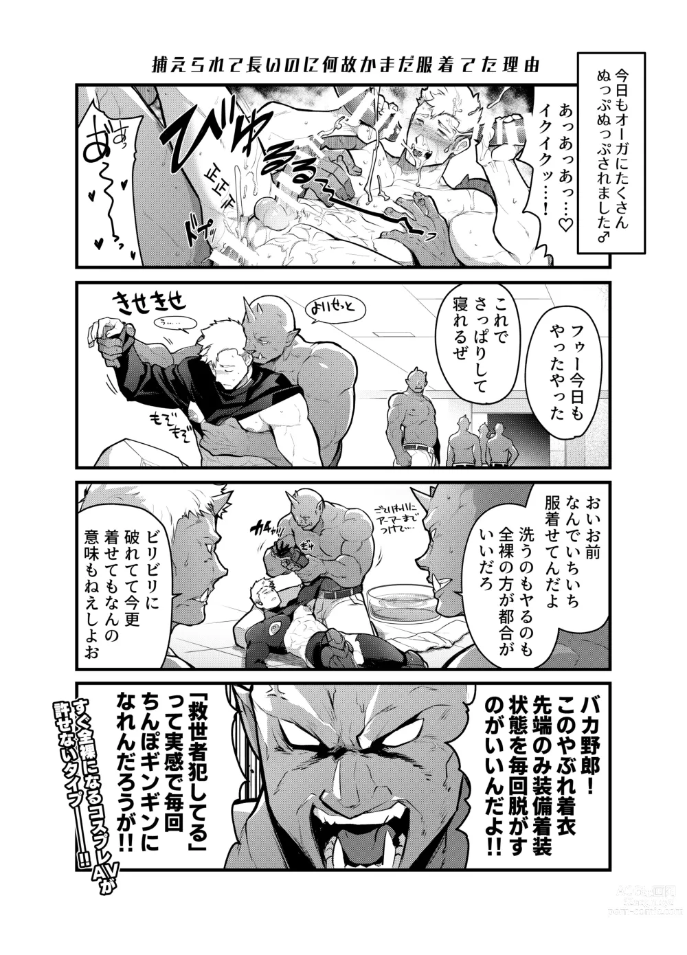Page 16 of doujinshi Bangai