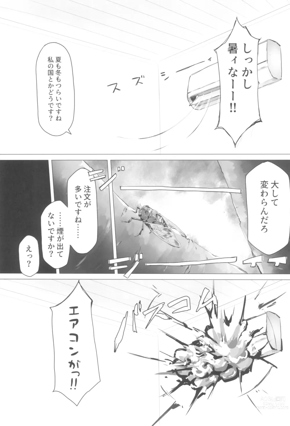 Page 3 of doujinshi Z23-chan to Eccccchi na Koto Shitai yo ne?