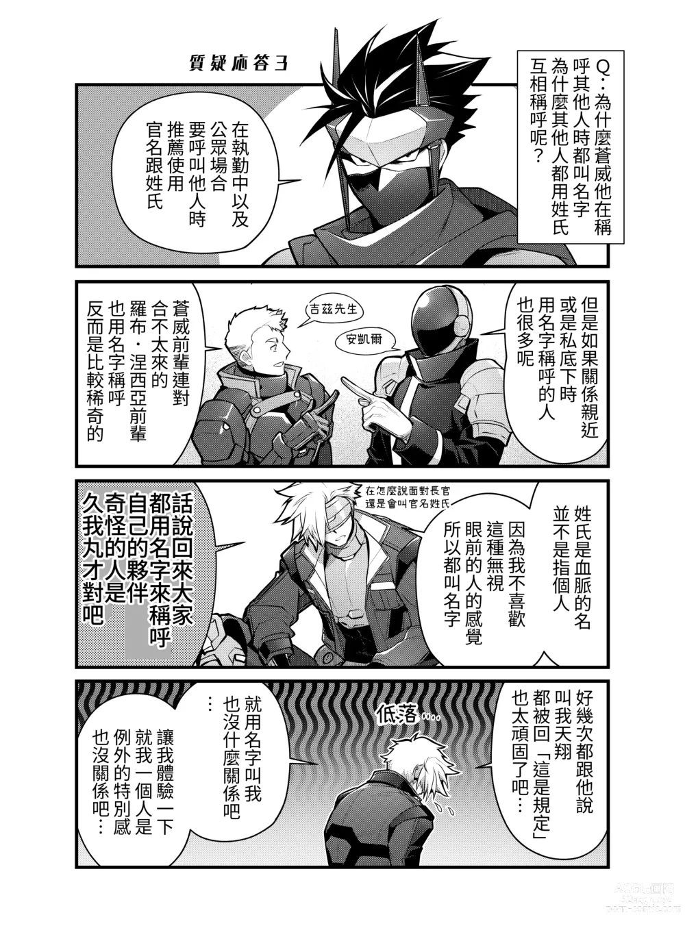 Page 22 of doujinshi Bangai