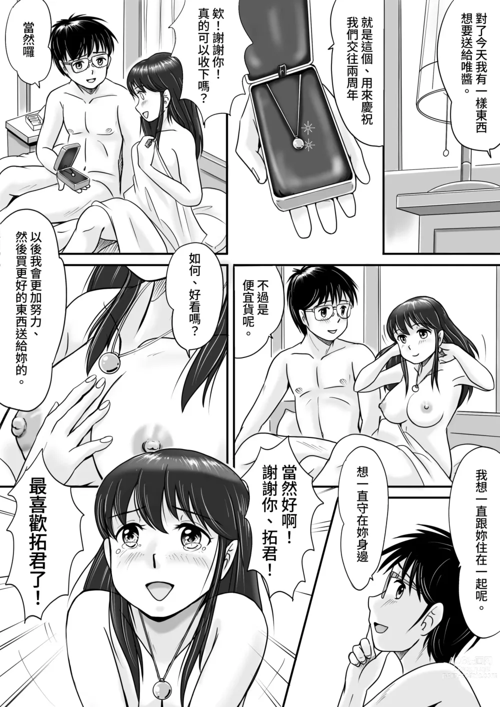 Page 15 of doujinshi Ushinawareta Pendant