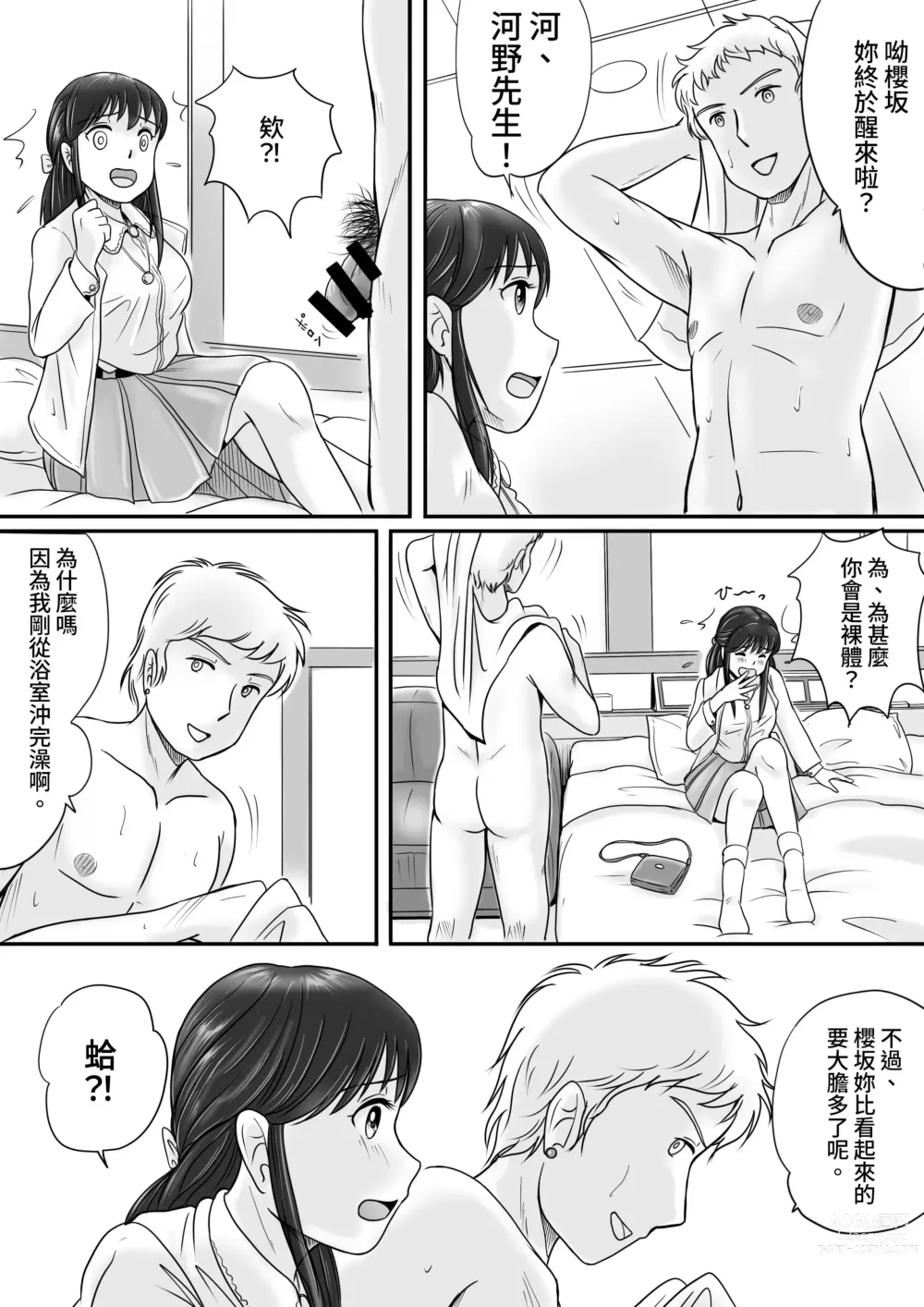 Page 26 of doujinshi Ushinawareta Pendant