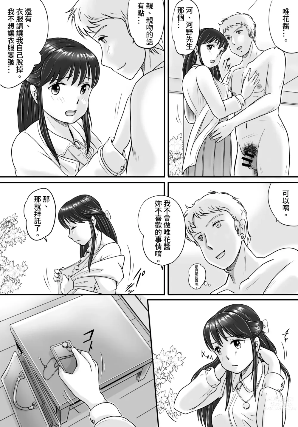 Page 32 of doujinshi Ushinawareta Pendant
