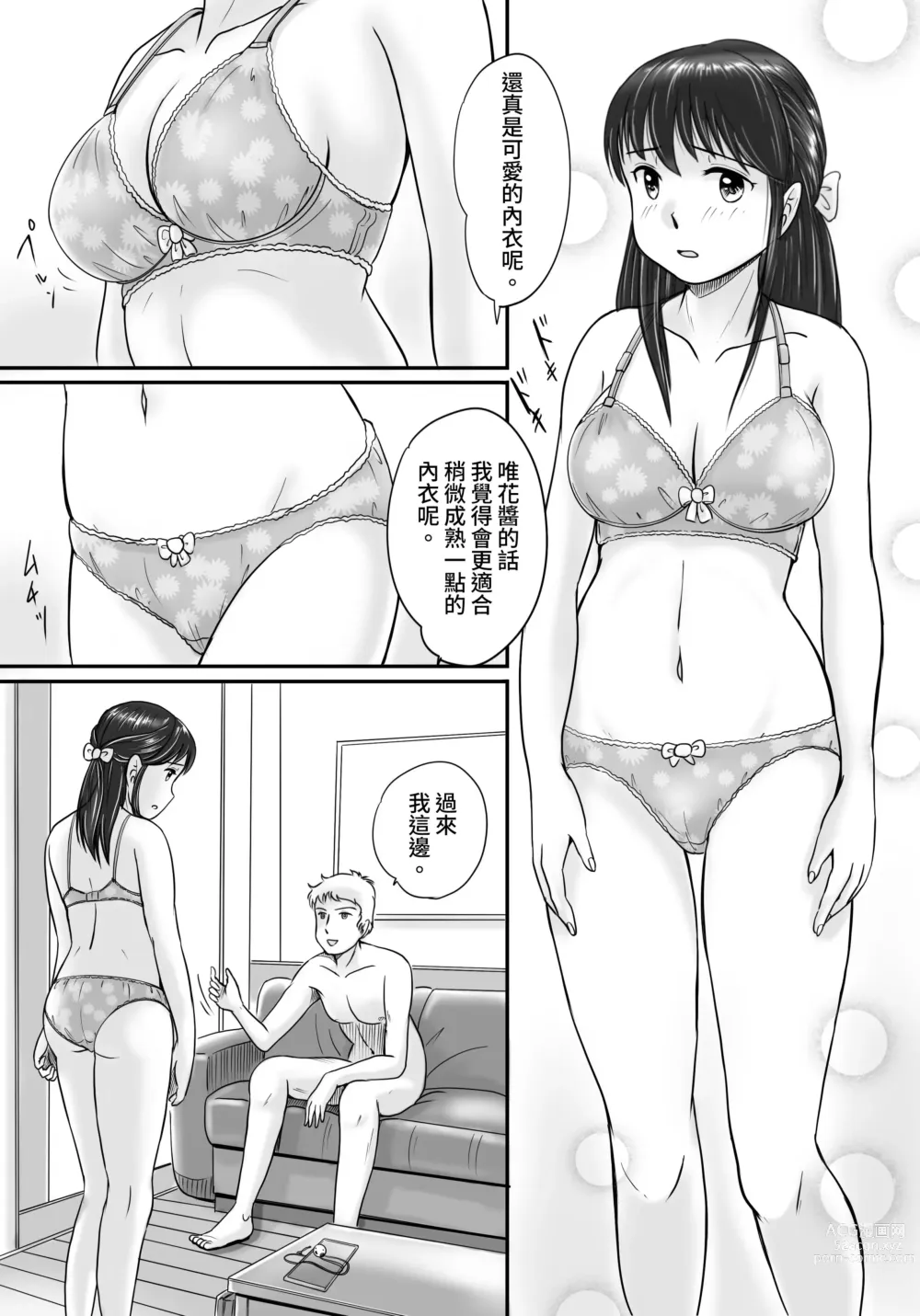 Page 34 of doujinshi Ushinawareta Pendant