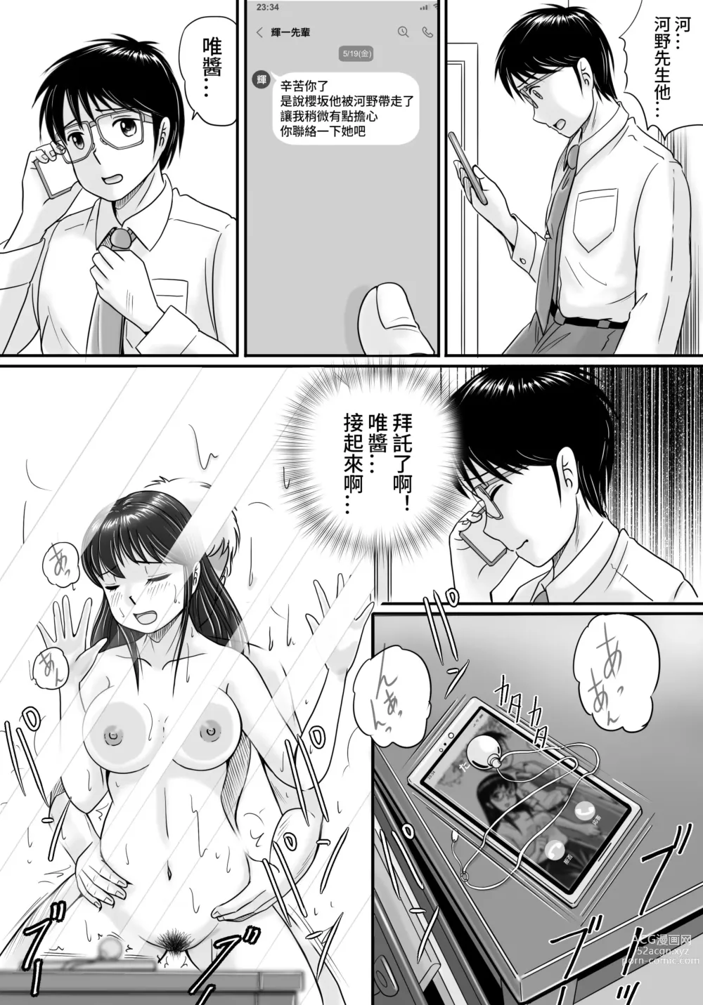 Page 91 of doujinshi Ushinawareta Pendant