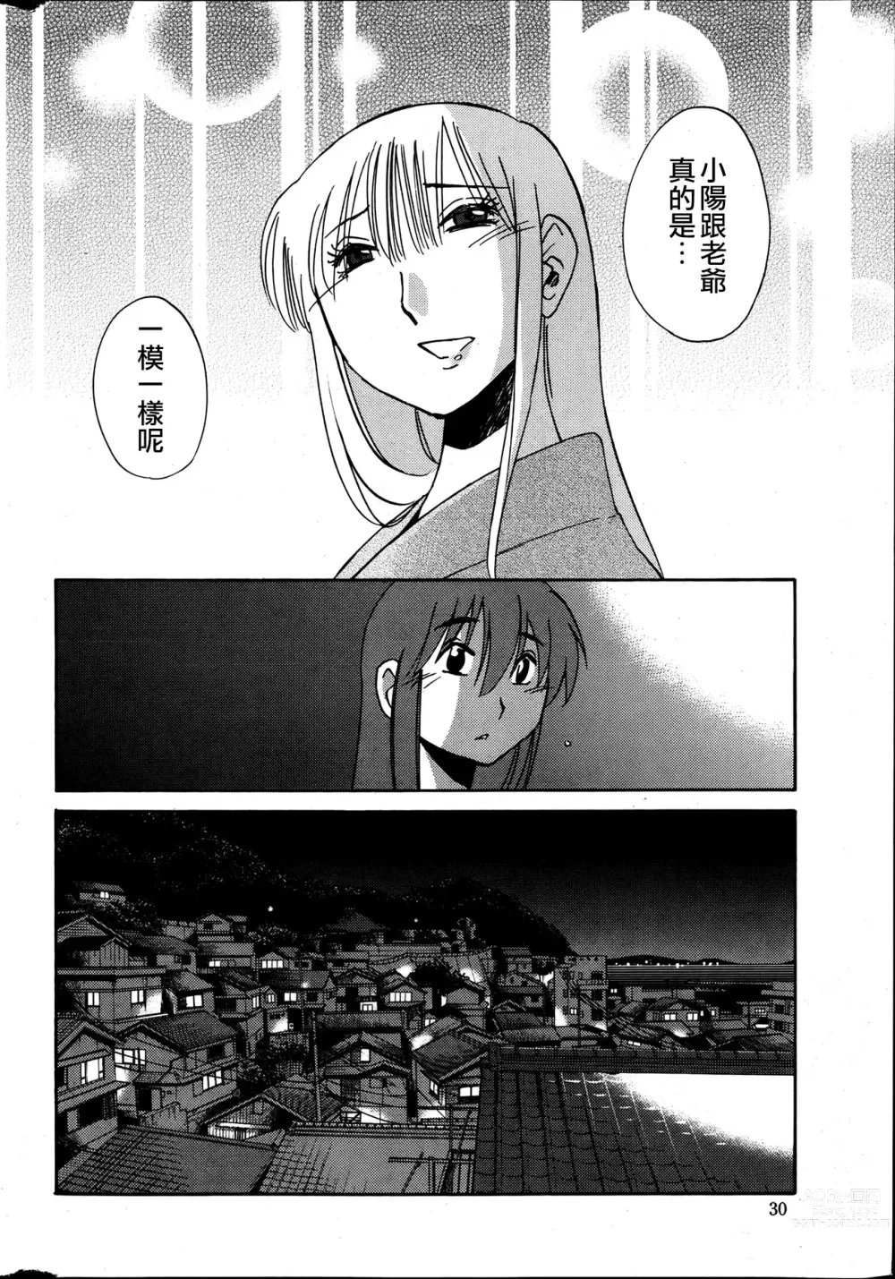 Page 152 of manga 昼颜 Ch. 9-16