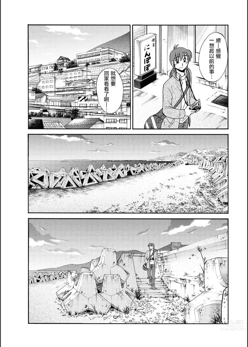 Page 7 of manga 昼颜 Ch. 9-16