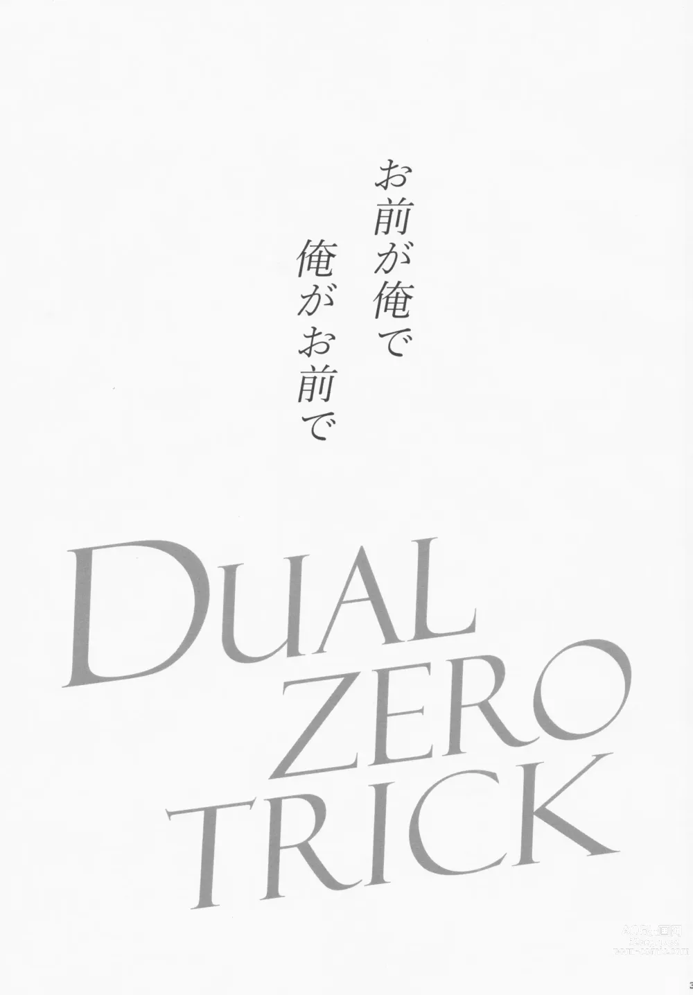 Page 2 of doujinshi Dual zero Trick