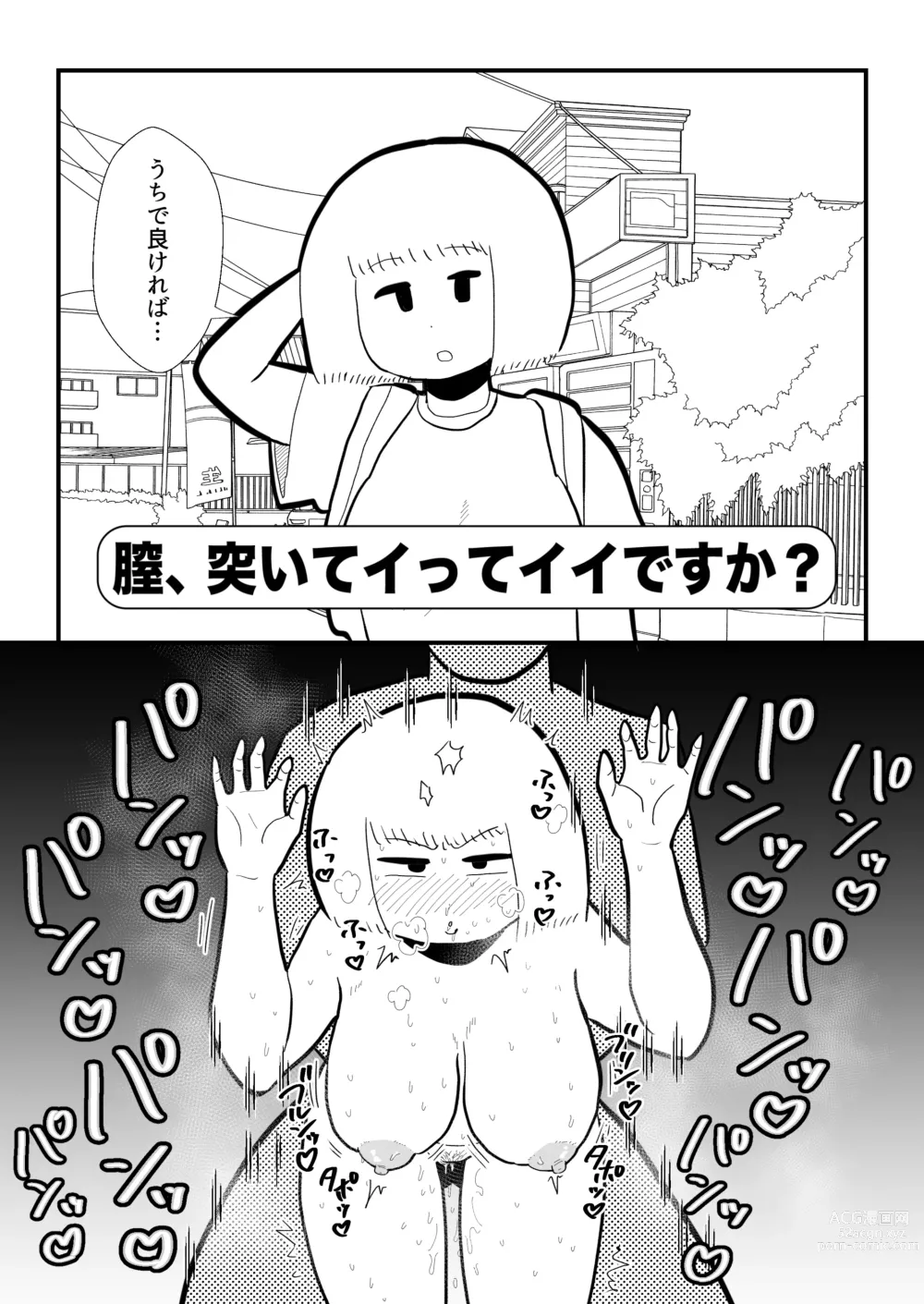 Page 12 of doujinshi Mob-gao Essay Fuu Sukebe Manga Shuu 2