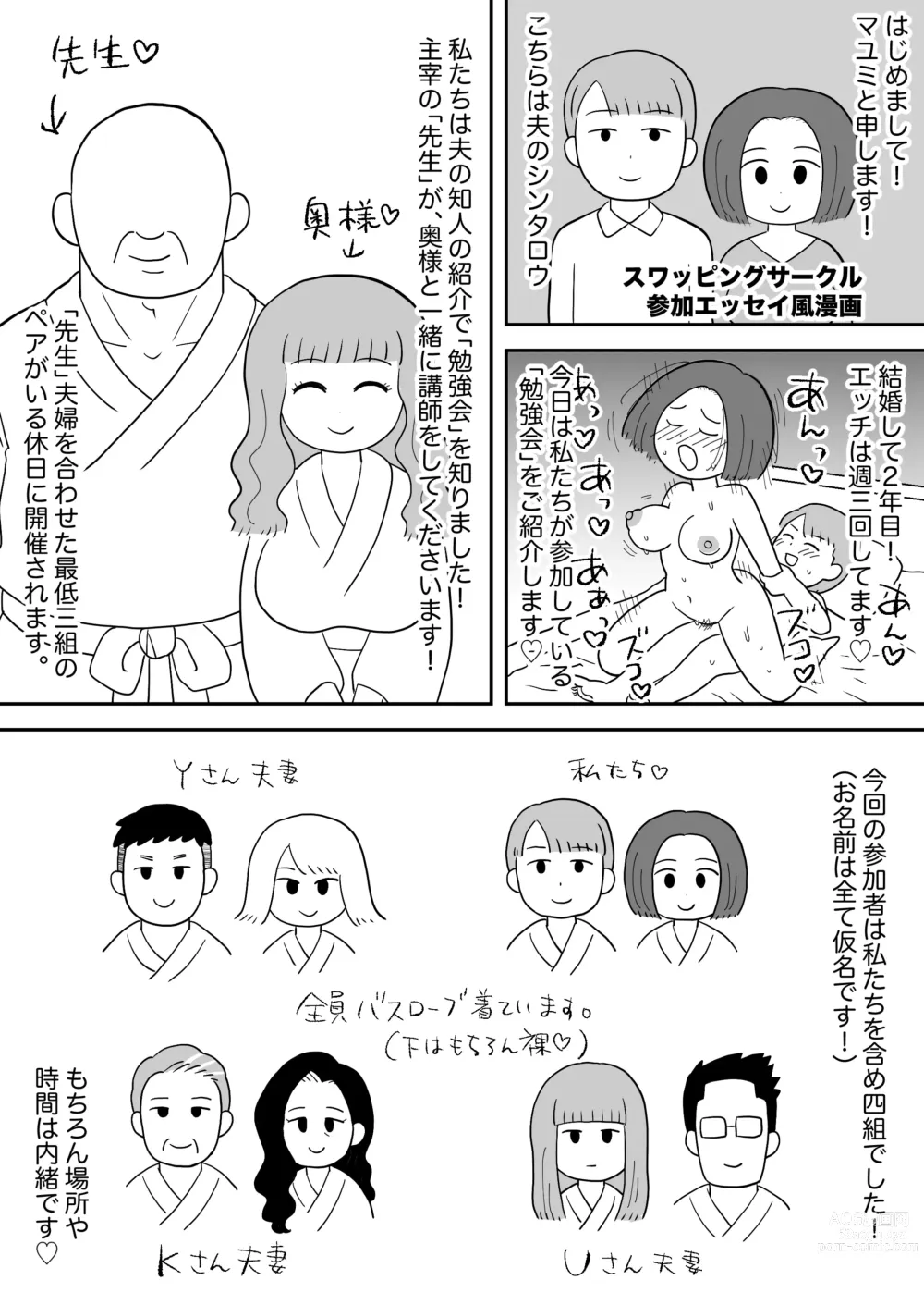 Page 13 of doujinshi Mob-gao Essay Fuu Sukebe Manga Shuu 2