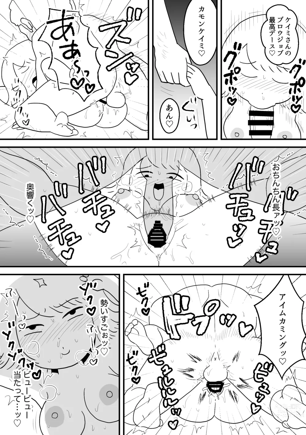 Page 21 of doujinshi Mob-gao Essay Fuu Sukebe Manga Shuu 2